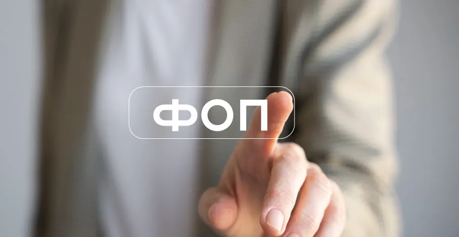 Реформа спрощеної системи: як не задавити малий бізнес