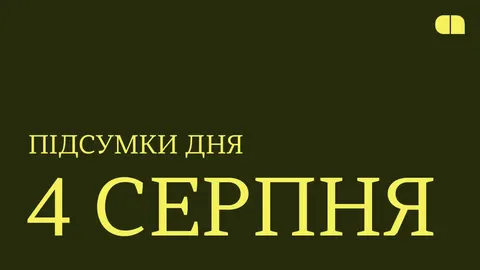 Новий заступник міністра оборони та рекордні $3 трлн Amazon: підсумки 4 серпня