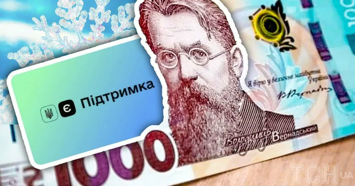 Харків'яни мають ще кілька тижнів, аби оформити «Зимову підтримку»