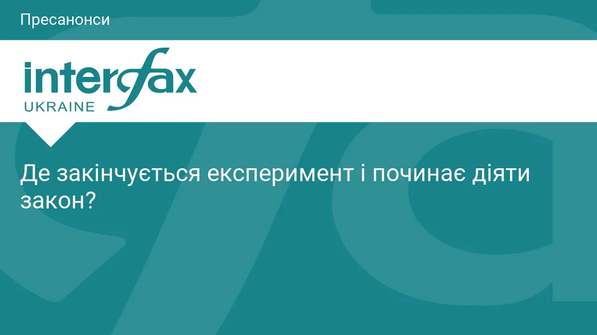 Експеримент чи закон: профспілки КАІ скликають пресконференцію