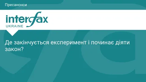 Експеримент чи закон: профспілки КАІ скликають пресконференцію