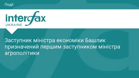 Башлик очолив перший заступницький пост у Мінагрополітики