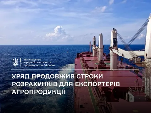 Уряд подовжив терміни розрахунків для аграрних експортерів