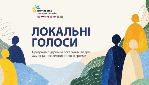 Гранти для локальних голосів: як громадські організації можуть підсилити свої громади