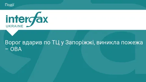 Удар по торговельному центру в Запоріжжі: спалахнула масштабна пожежа