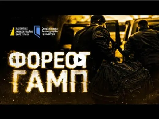 НАБУ проводить обшуки в ОП: нова корупційна схема
