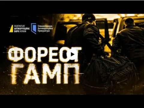 НАБУ проводить обшуки в ОП: нова корупційна схема