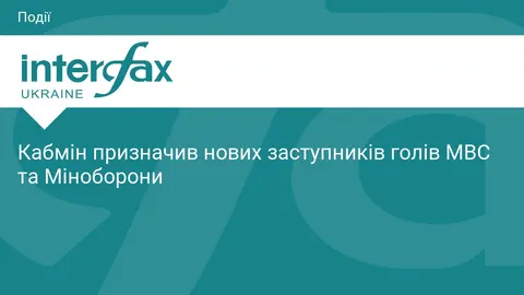 Кабмін оновив кадри: нові заступники у МВС, Міноборони та Держказначействі