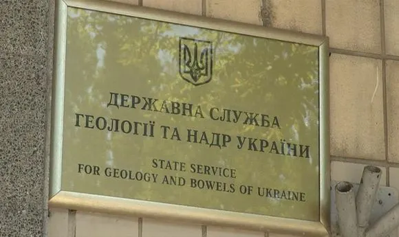 Електронні торги нафтогазовими ділянками: Держгеонадра назвала дати