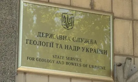 Електронні торги нафтогазовими ділянками: Держгеонадра назвала дати