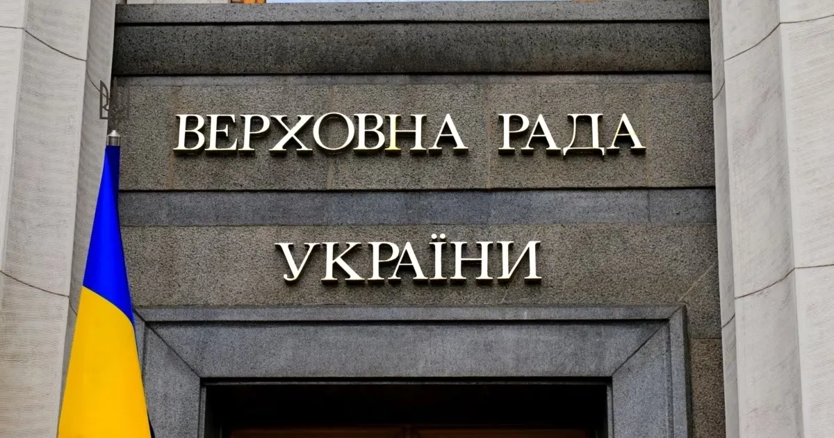 Рада провалила голосування за ПДВ на посилки до €150