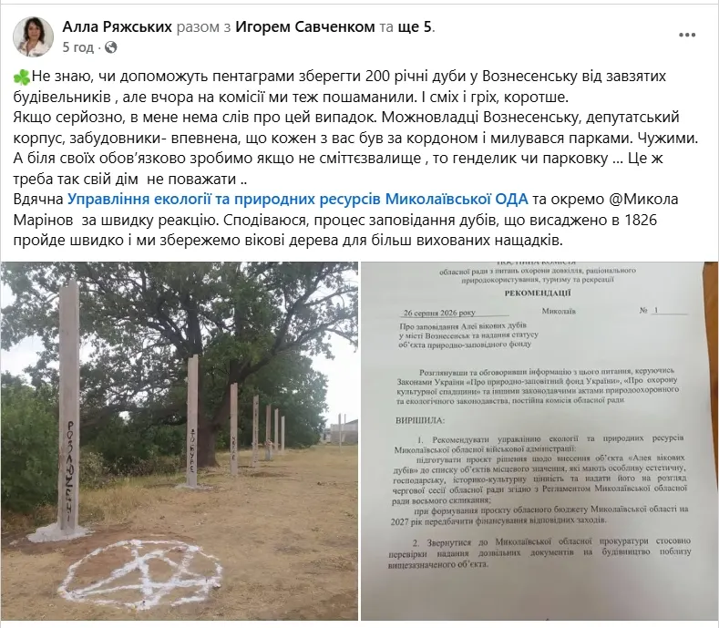 200-річні дуби у Вознесенську хочуть взяти під охорону