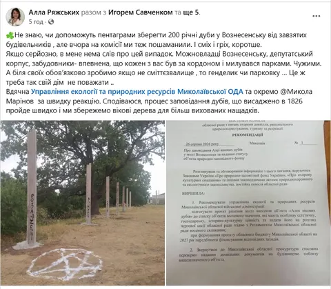200-річні дуби у Вознесенську хочуть взяти під охорону