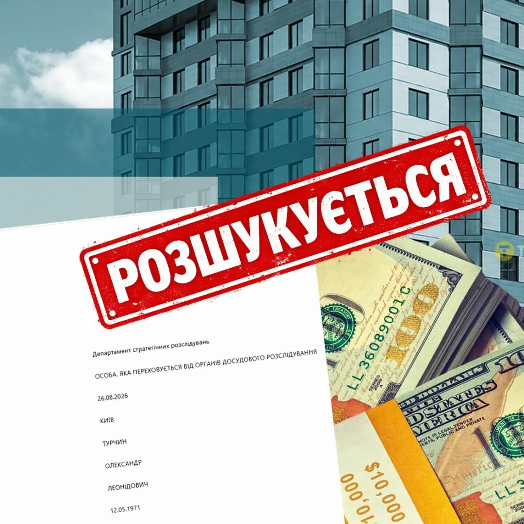 Забудовника Турчина оголошено в розшук: тисячі ошуканих інвесторів без житла