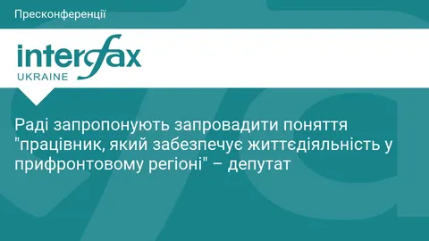 У Раді хочуть узаконити поняття «працівник прифронтового регіону»