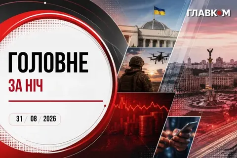 Ніч проти 31 серпня: удар по Запоріжжю, атака США на Іран та зміни комендантсько