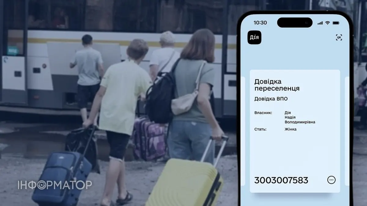 З 22 жовтня 2026 року статус ВПО зможуть знімати без заяви переселенця