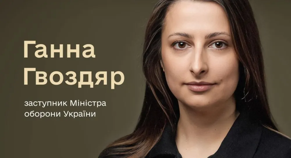 Ганна Гвоздяр стала заступницею міністра оборони: її напрям — ОПК