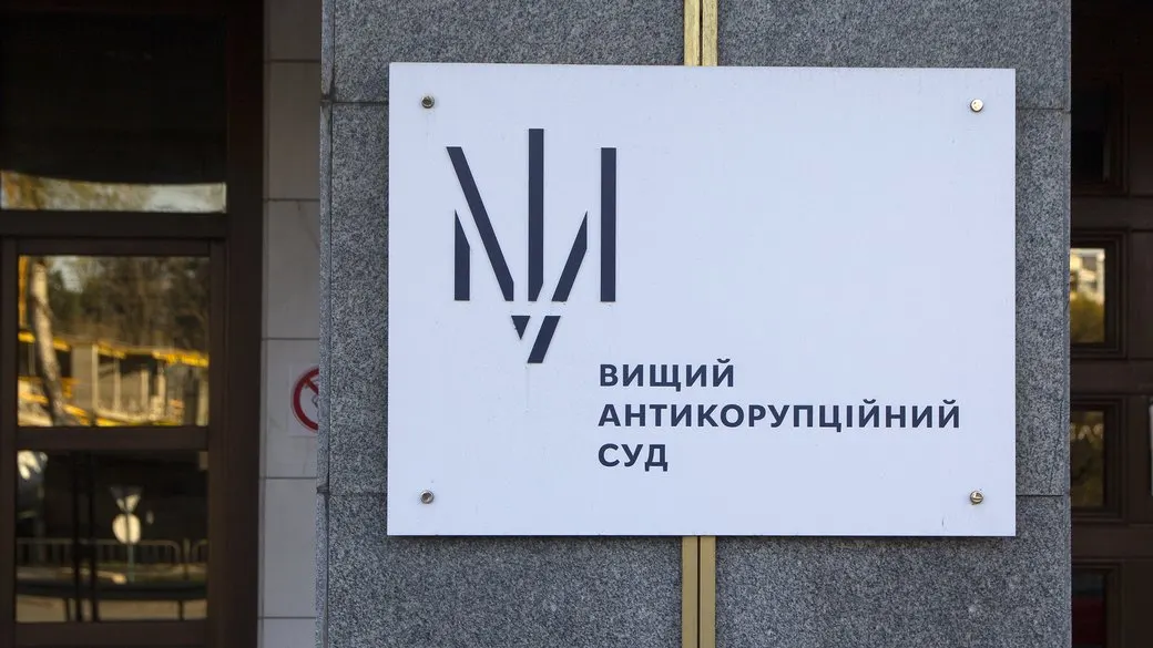 Справа «Форест Гамп»: прокурор назвав 15 фігурантів, серед них Мудра і Столар
