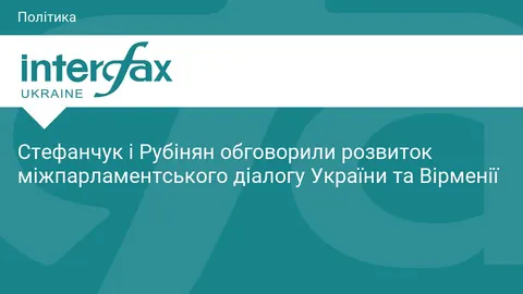 Стефанчук запросив спікера Вірменії відвідати Київ