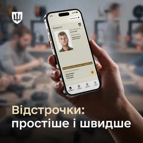 Відстрочку від мобілізації можна переоформити без втрати чинного статусу