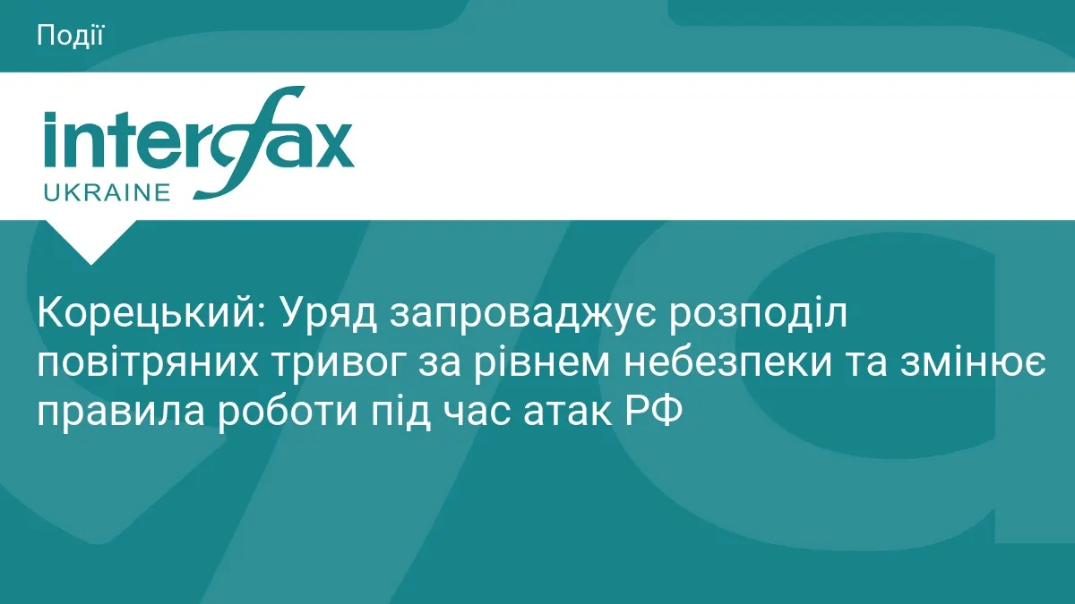 Повітряні тривоги поділять на жовтий та червоний рівні: що зміниться