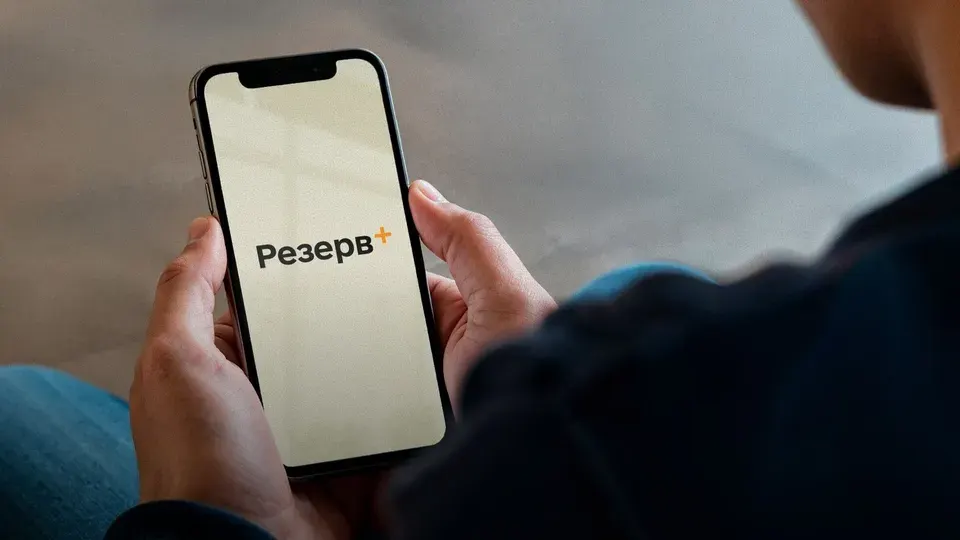 Тимчасовий захист у ЄС: чоловікам знадобиться «Резерв+»