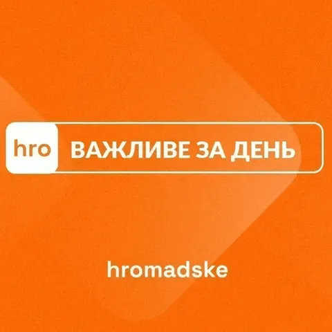 Зеленський підтвердив удар по «Саваслейці»: деталі та інші новини 15 серпня