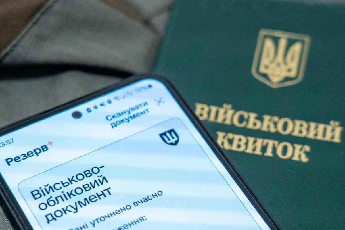 Кого не призвуть у серпні 2026: повний перелік