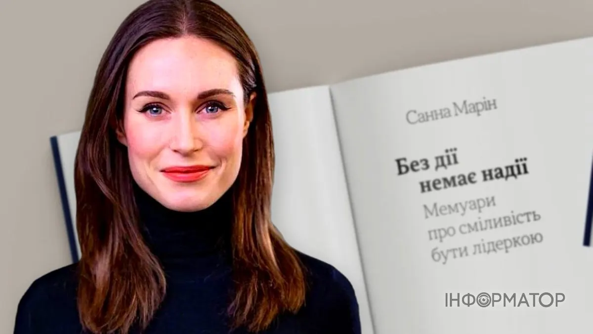 Санна Марін приїде до Києва презентувати мемуари