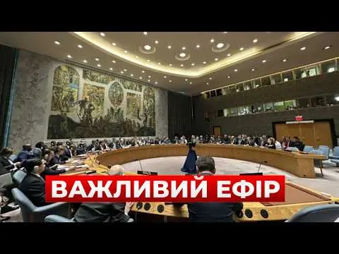 Рада Безпеки ООН збирається на засідання щодо України: очікують на виступ Зеленс
